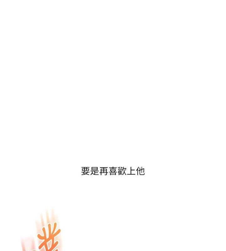 第55话-学弟man姿动「湿」心 - 第184.jpg页