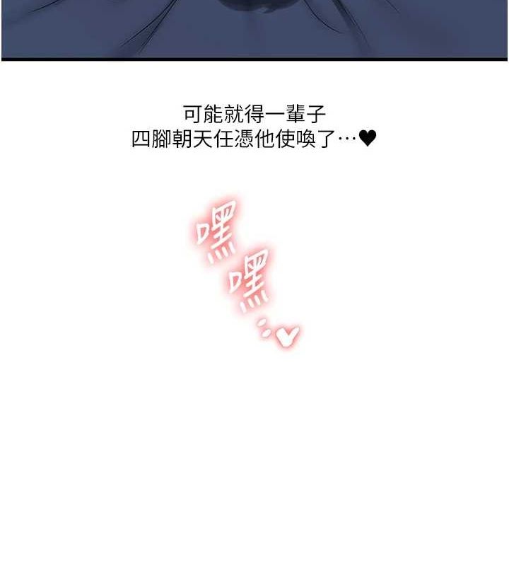 第55话-学弟man姿动「湿」心 - 第189.jpg页
