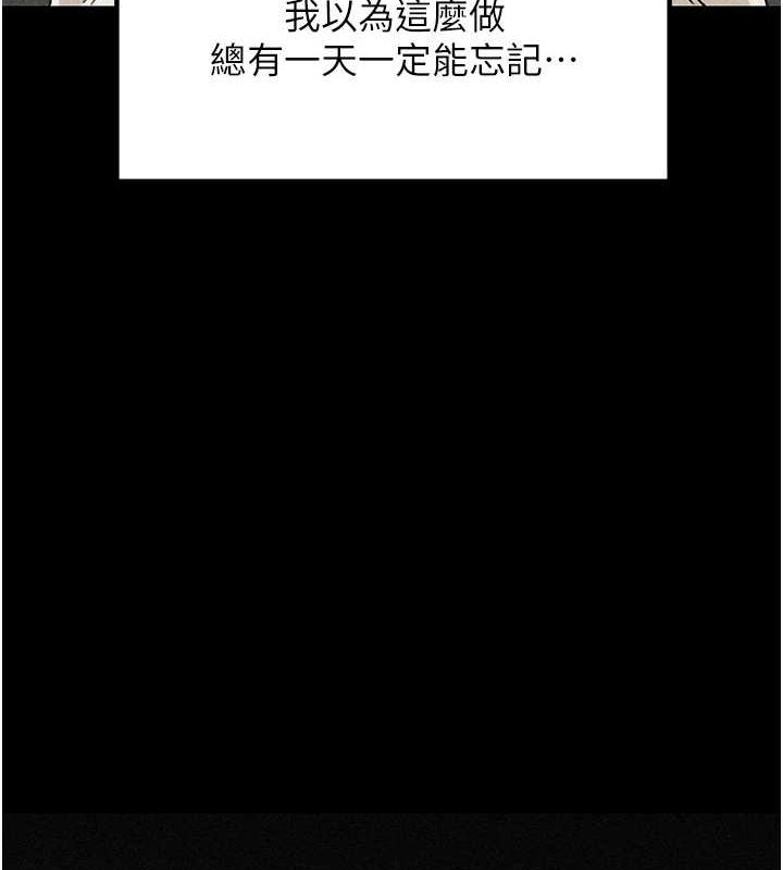 第45话-受害者的精心布局 - 第6.jpg页