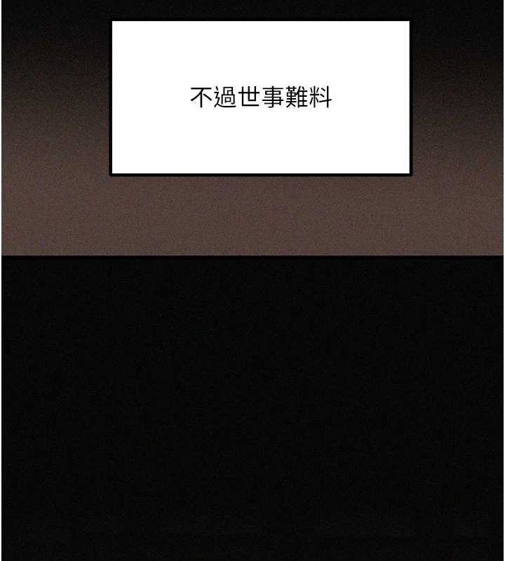 第45话-受害者的精心布局 - 第7.jpg页