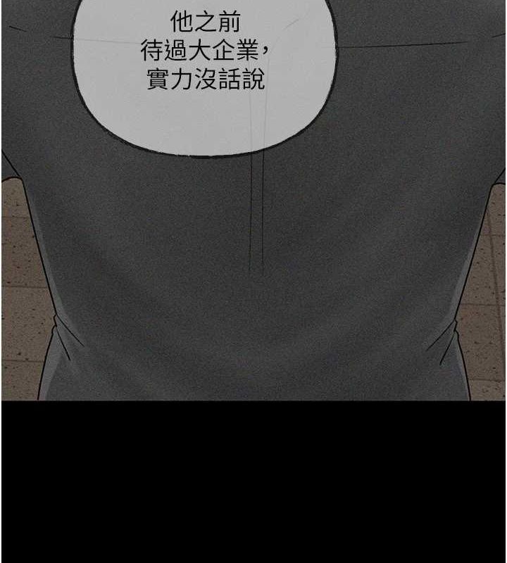 第45话-受害者的精心布局 - 第10.jpg页