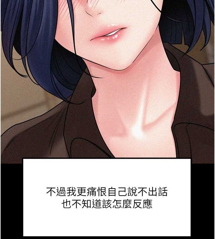 第45话-受害者的精心布局 - 第15.jpg页