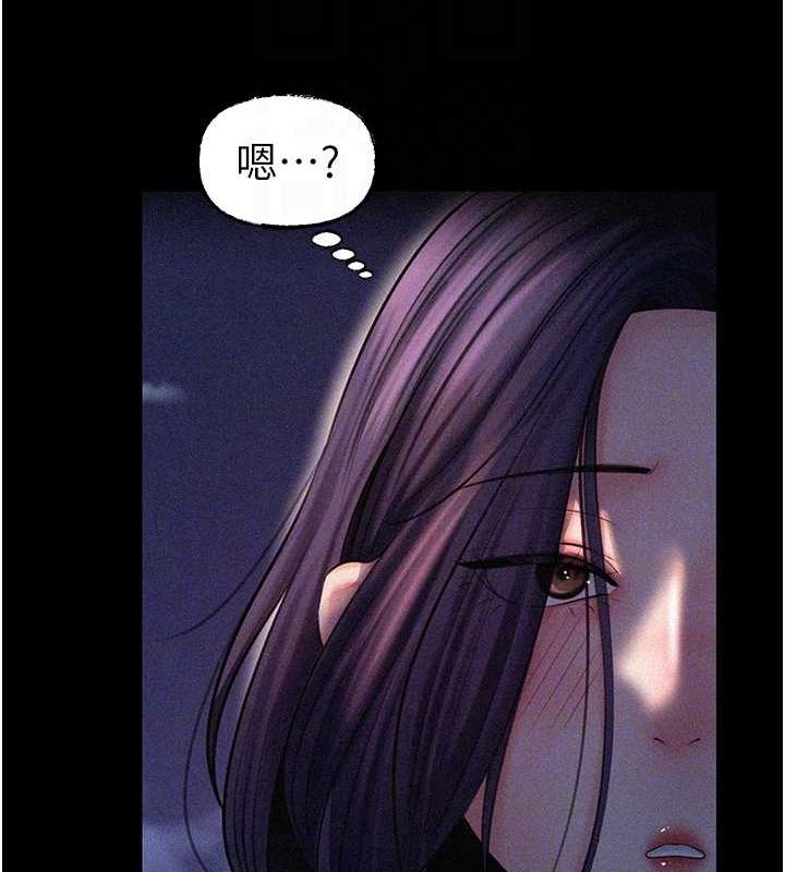 第45话-受害者的精心布局 - 第29.jpg页