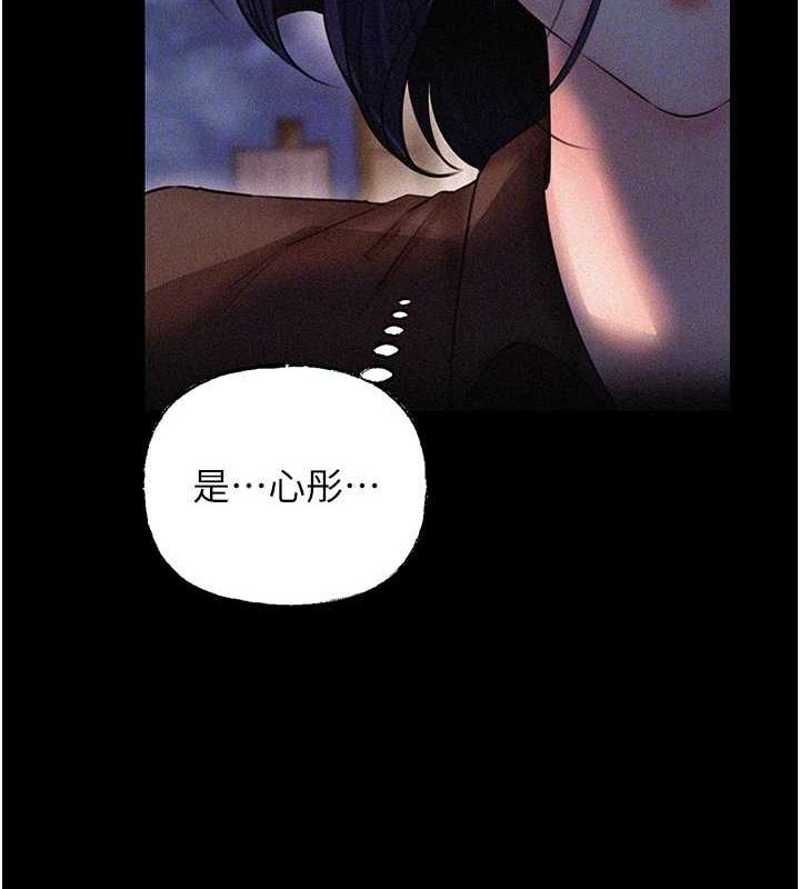 第45话-受害者的精心布局 - 第30.jpg页