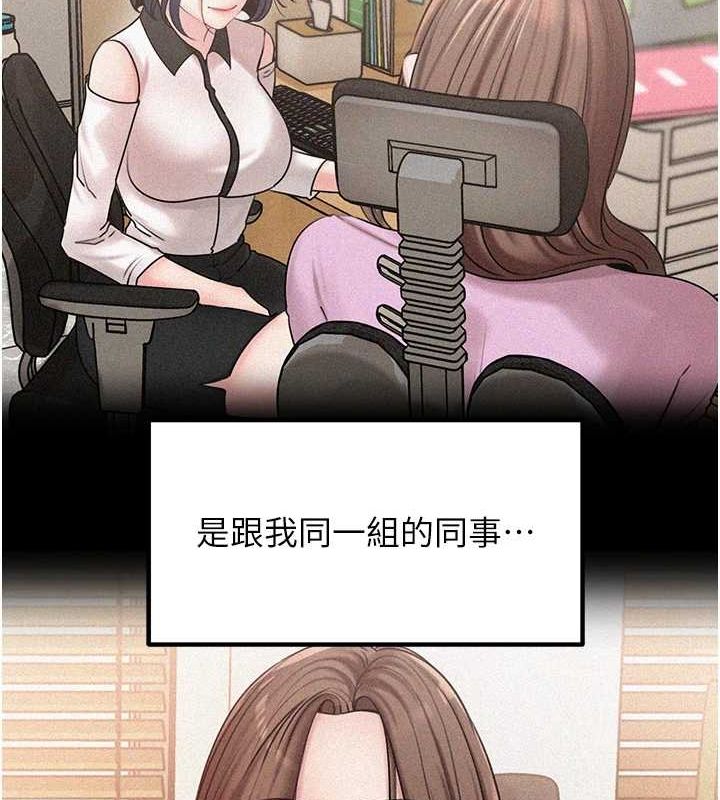 第45话-受害者的精心布局 - 第33.jpg页
