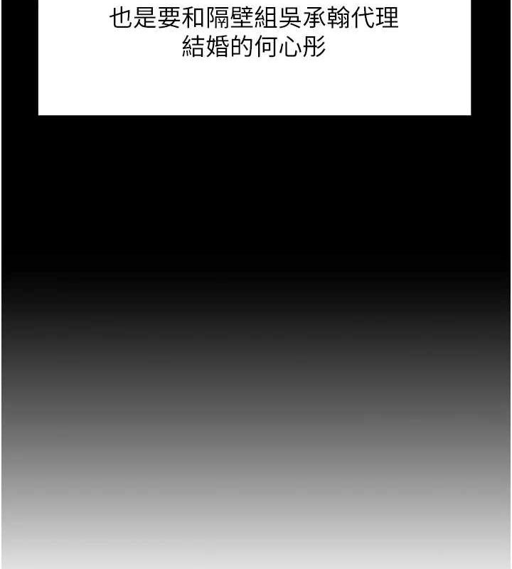 第45话-受害者的精心布局 - 第35.jpg页