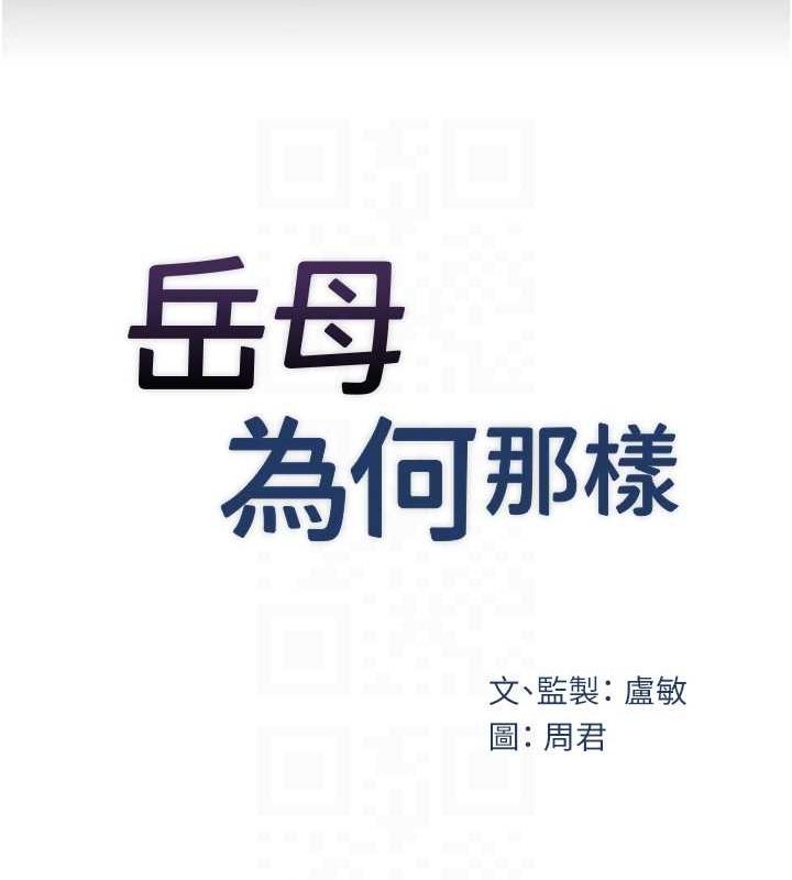 第45话-受害者的精心布局 - 第36.jpg页