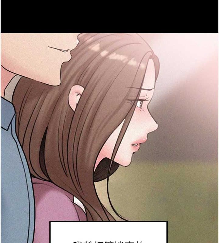 第45话-受害者的精心布局 - 第40.jpg页