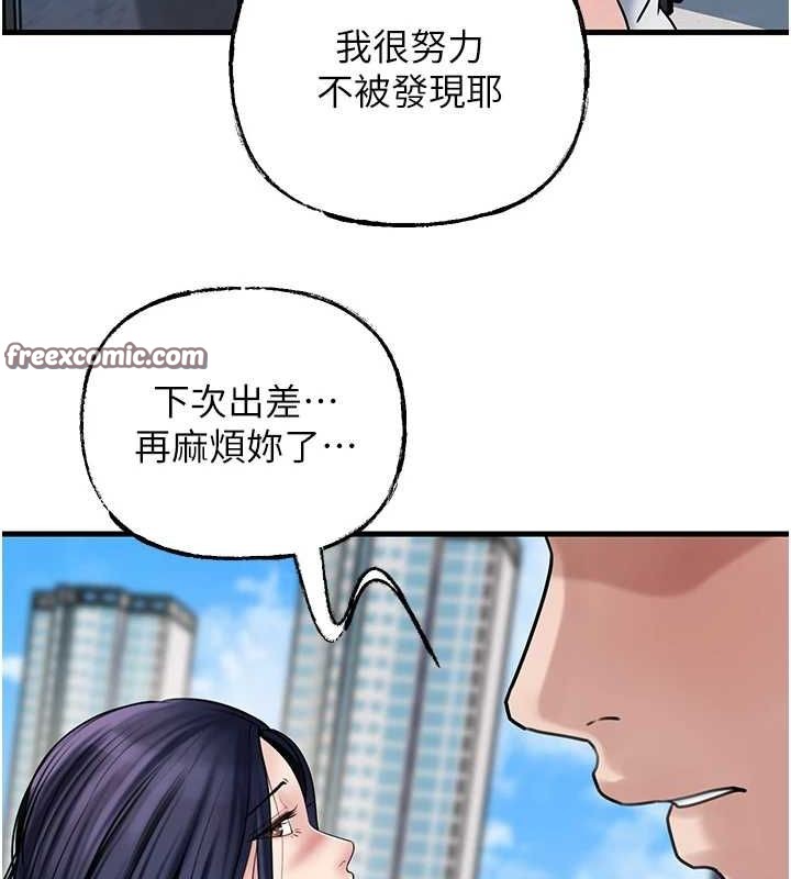 第45话-受害者的精心布局 - 第48.jpg页
