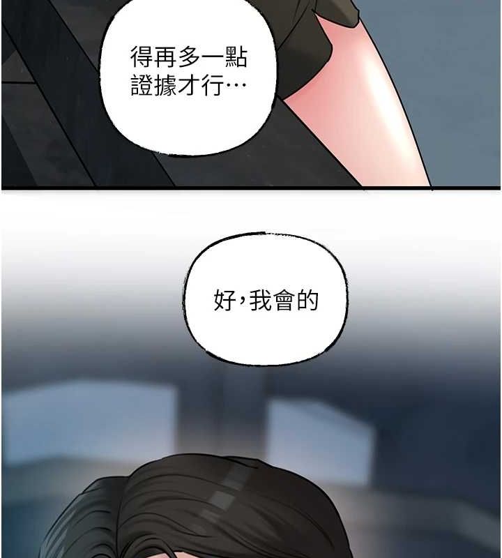 第45话-受害者的精心布局 - 第50.jpg页