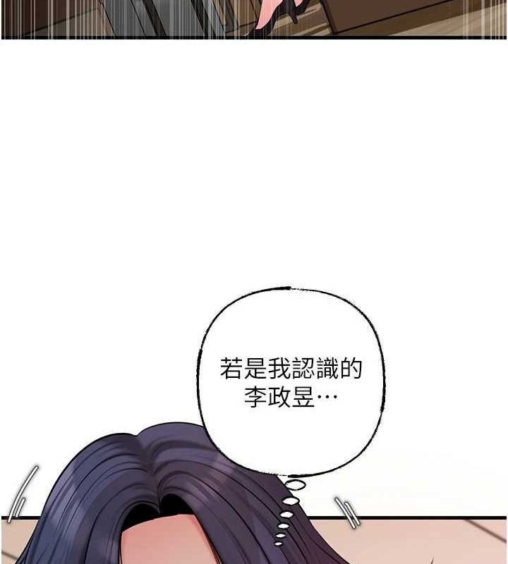 第45话-受害者的精心布局 - 第71.jpg页