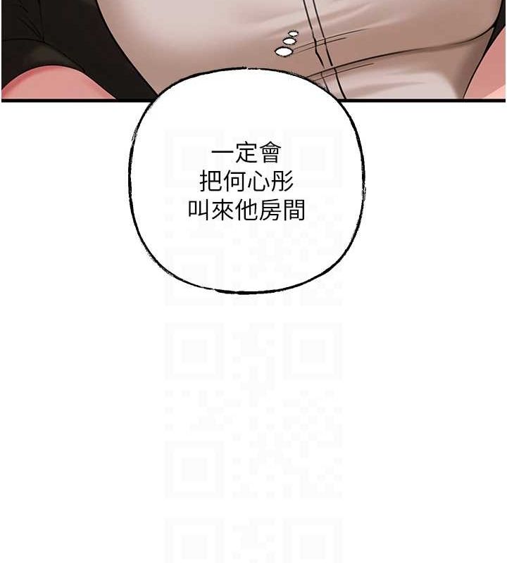 第45话-受害者的精心布局 - 第73.jpg页