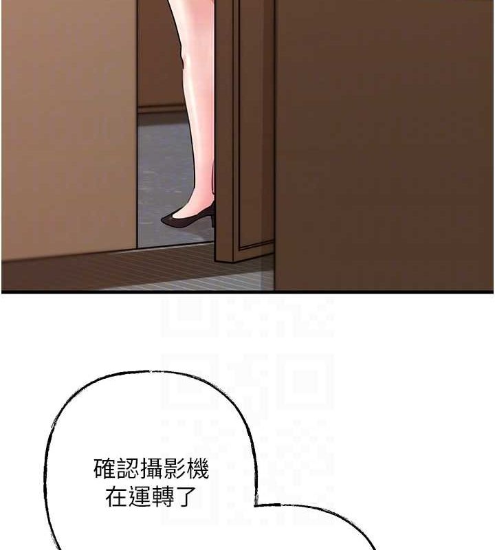 第45话-受害者的精心布局 - 第75.jpg页