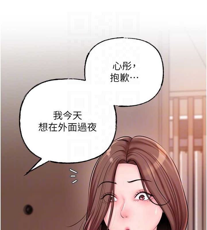 第45话-受害者的精心布局 - 第78.jpg页