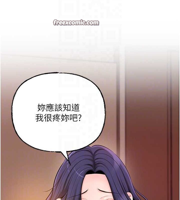 第45话-受害者的精心布局 - 第80.jpg页