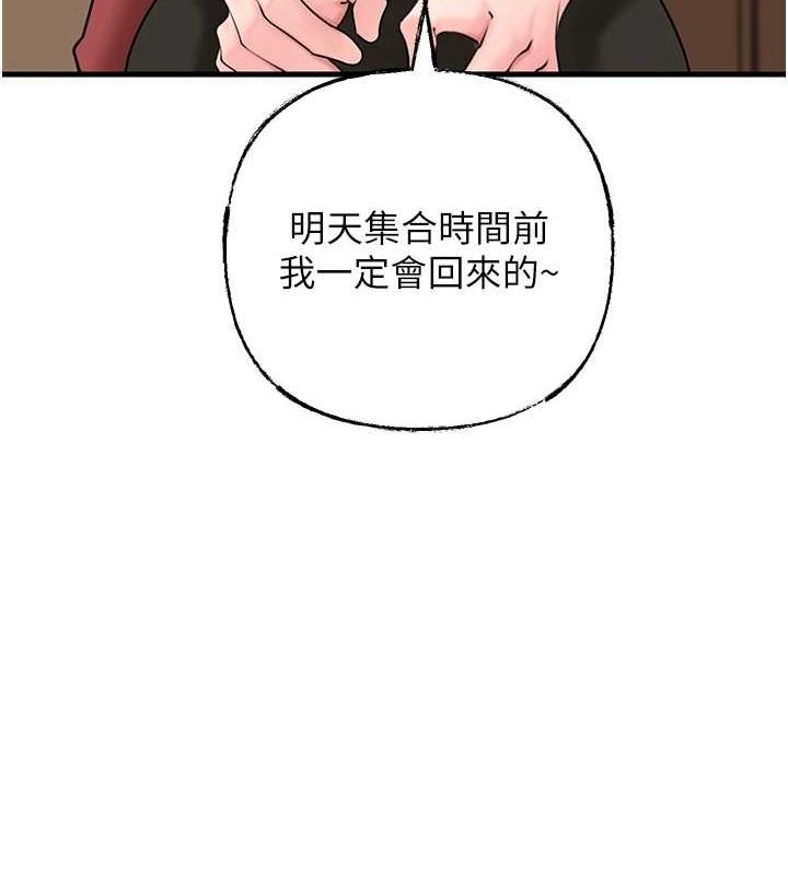 第45话-受害者的精心布局 - 第82.jpg页
