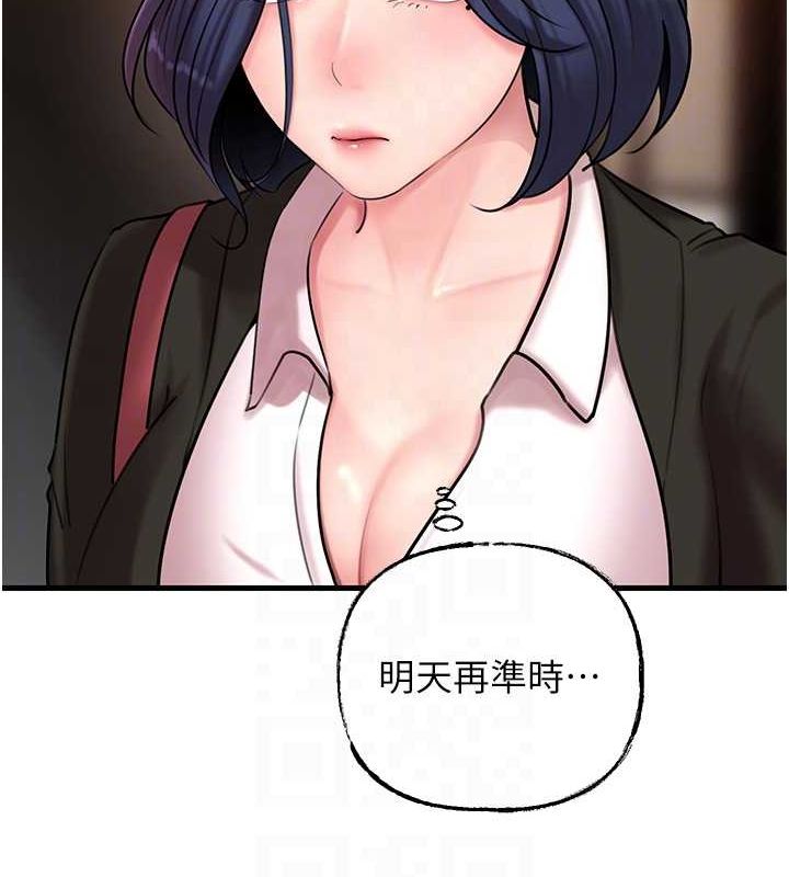 第45话-受害者的精心布局 - 第86.jpg页