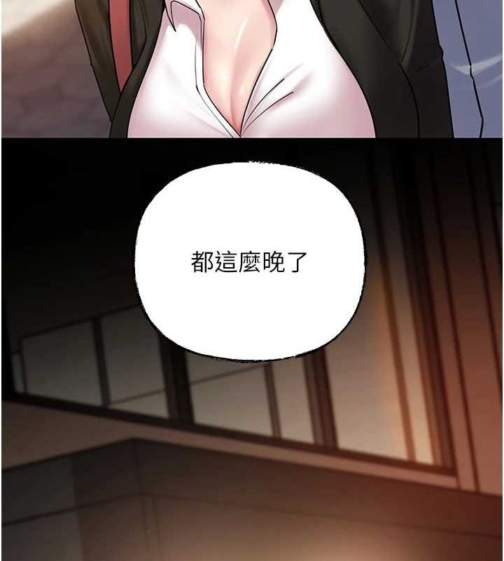 第45话-受害者的精心布局 - 第89.jpg页