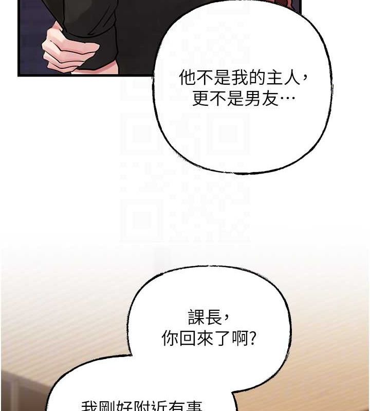 第45话-受害者的精心布局 - 第93.jpg页