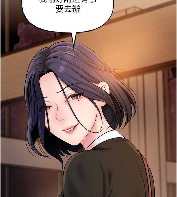 第45话-受害者的精心布局 - 第94.jpg页