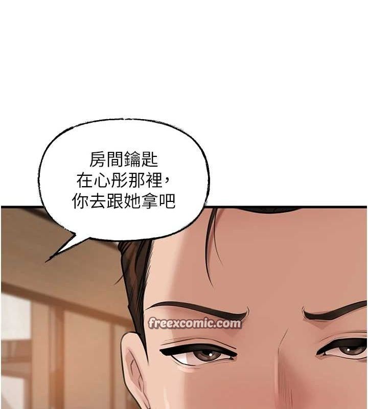 第45话-受害者的精心布局 - 第96.jpg页