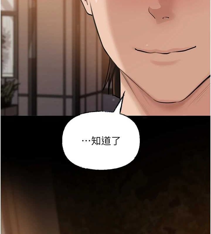 第45话-受害者的精心布局 - 第97.jpg页