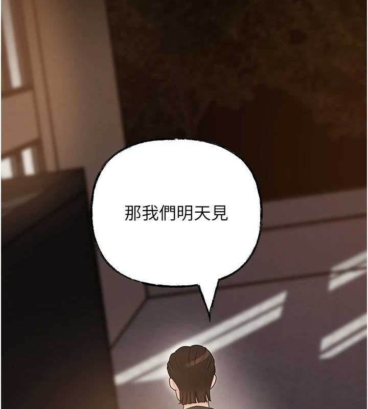 第45话-受害者的精心布局 - 第98.jpg页