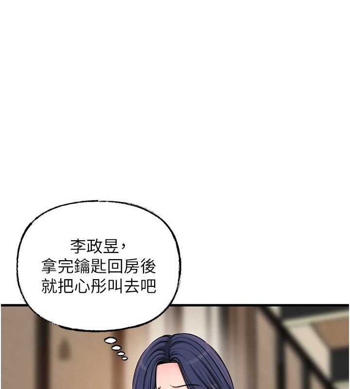 第45话-受害者的精心布局 - 第101.jpg页