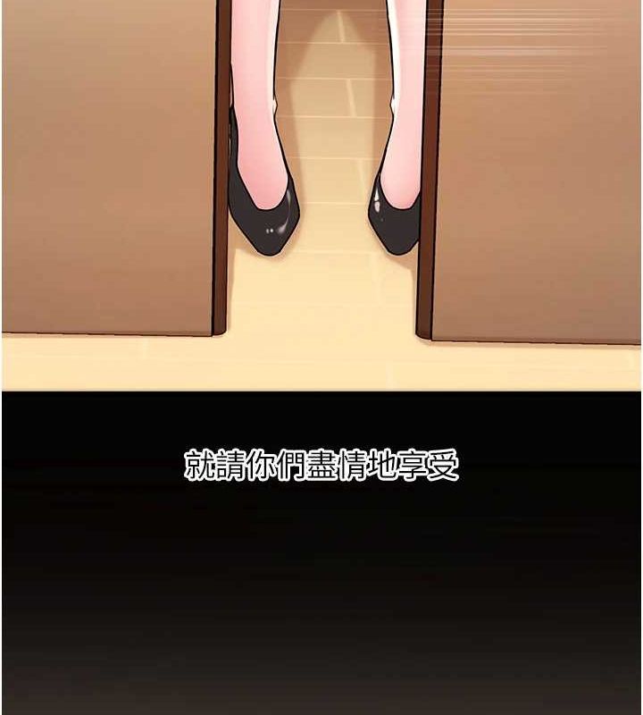 第45话-受害者的精心布局 - 第108.jpg页