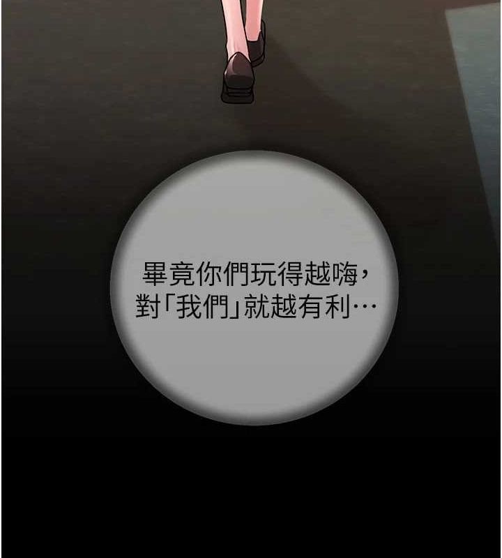 第45话-受害者的精心布局 - 第111.jpg页