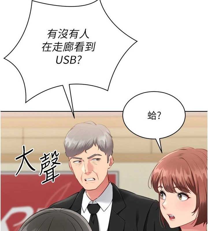 第39话-你就这么想为我服务? - 第5.jpg页