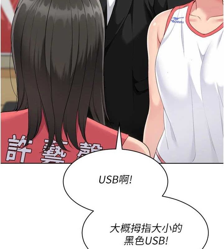 第39话-你就这么想为我服务? - 第6.jpg页