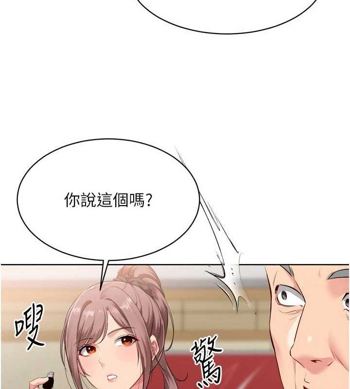 第39话-你就这么想为我服务? - 第7.jpg页