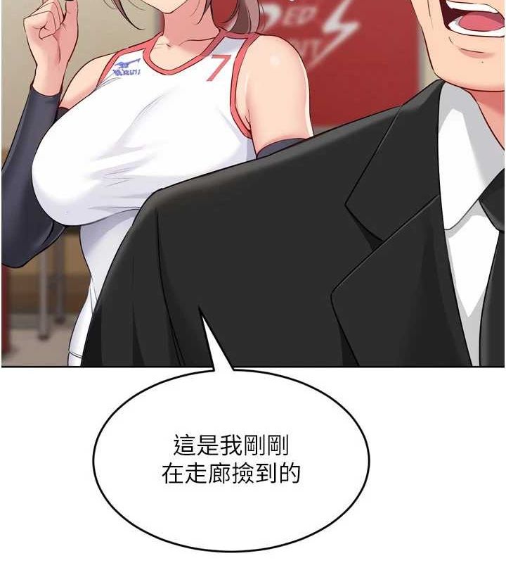 第39话-你就这么想为我服务? - 第8.jpg页