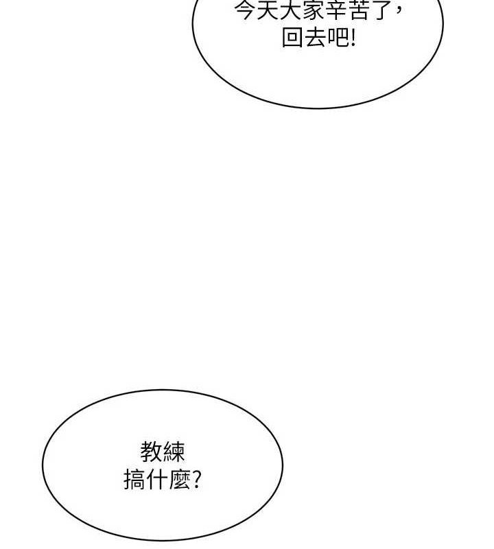 第39话-你就这么想为我服务? - 第13.jpg页