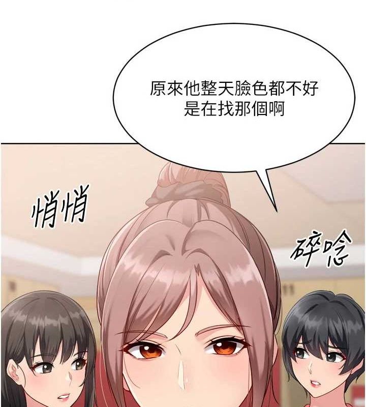 第39话-你就这么想为我服务? - 第14.jpg页