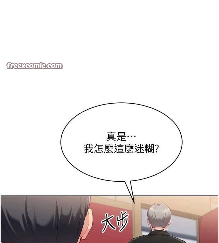 第39话-你就这么想为我服务? - 第16.jpg页
