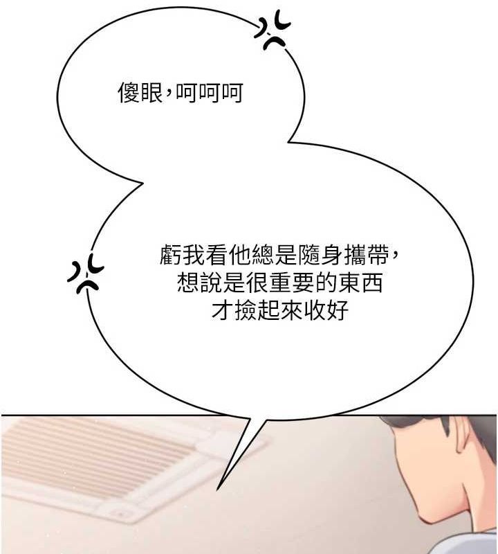第39话-你就这么想为我服务? - 第20.jpg页