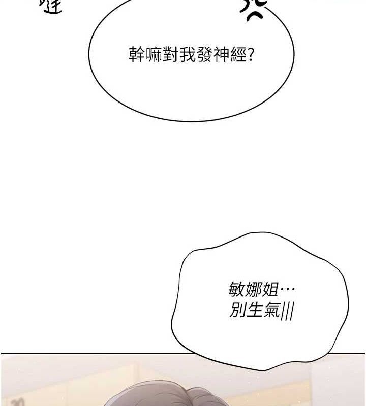 第39话-你就这么想为我服务? - 第22.jpg页