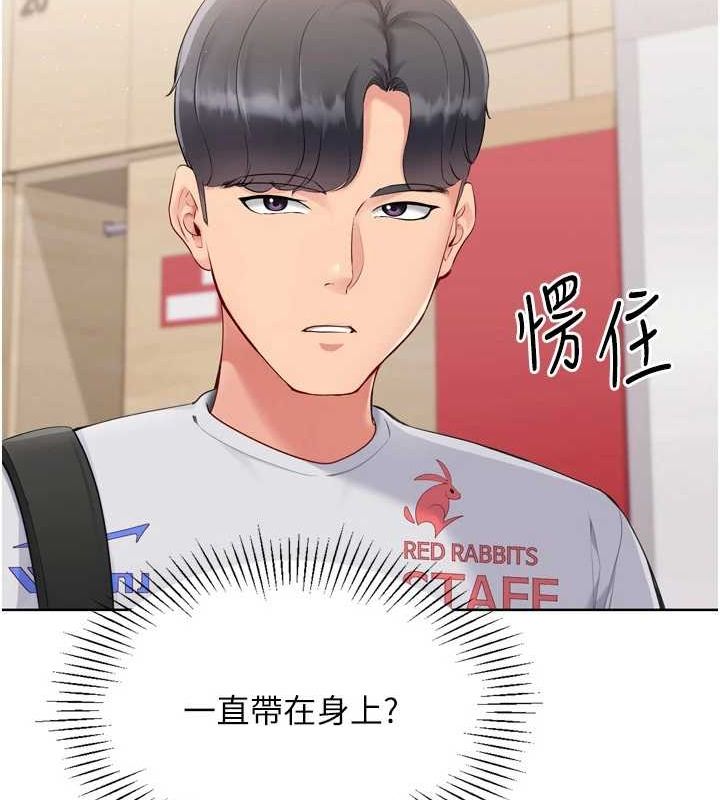 第39话-你就这么想为我服务? - 第23.jpg页