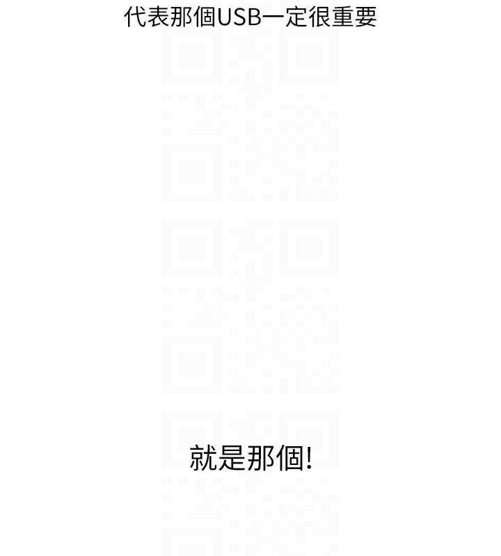 第39话-你就这么想为我服务? - 第26.jpg页