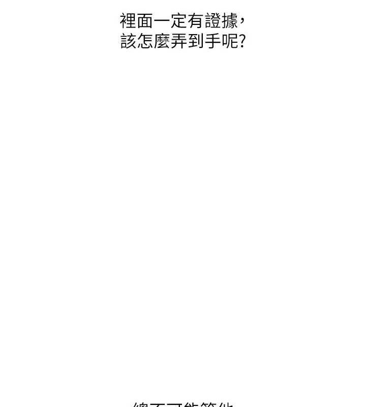 第39话-你就这么想为我服务? - 第33.jpg页