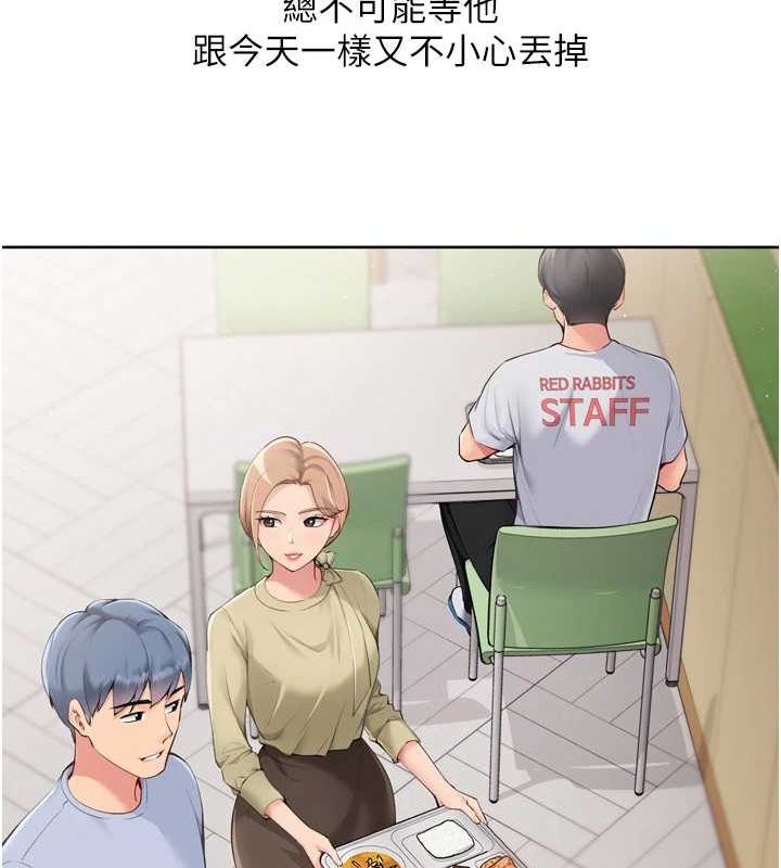 第39话-你就这么想为我服务? - 第34.jpg页