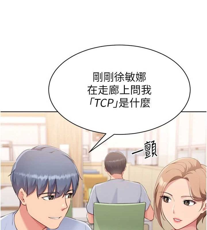 第39话-你就这么想为我服务? - 第36.jpg页