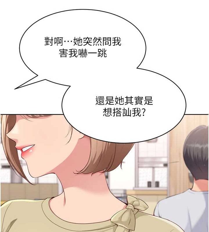 第39话-你就这么想为我服务? - 第39.jpg页