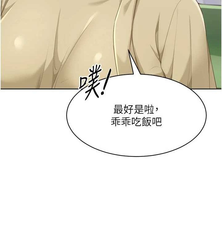 第39话-你就这么想为我服务? - 第40.jpg页
