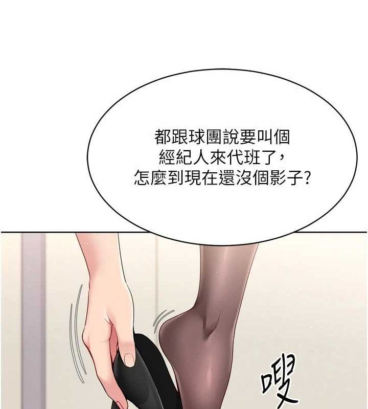 第39话-你就这么想为我服务? - 第53.jpg页