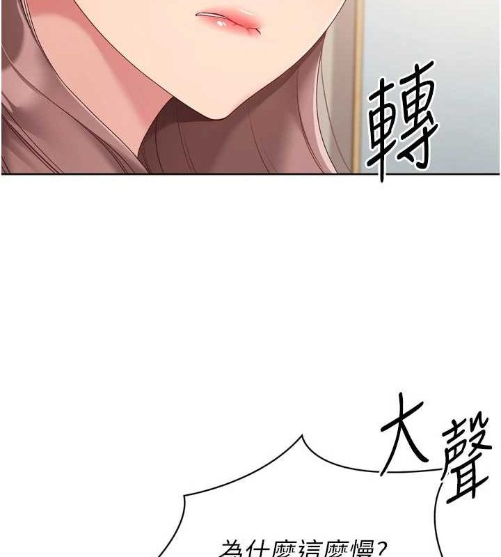 第39话-你就这么想为我服务? - 第57.jpg页