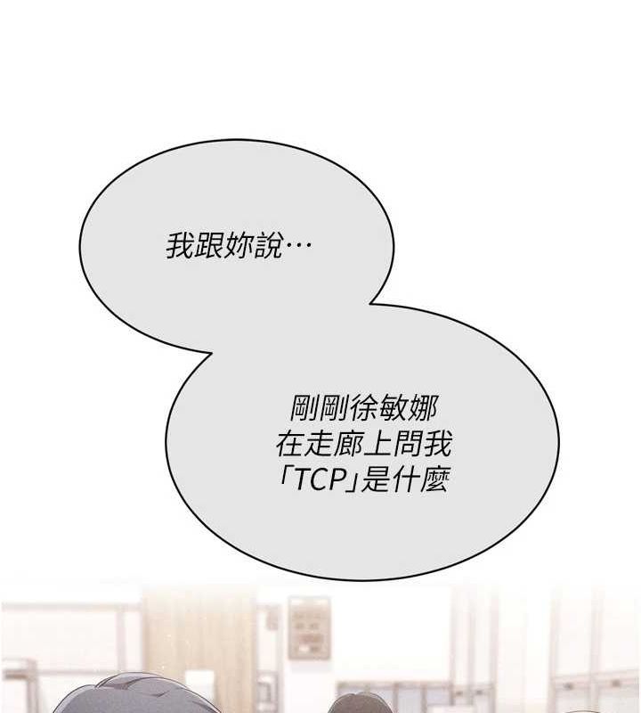 第39话-你就这么想为我服务? - 第68.jpg页