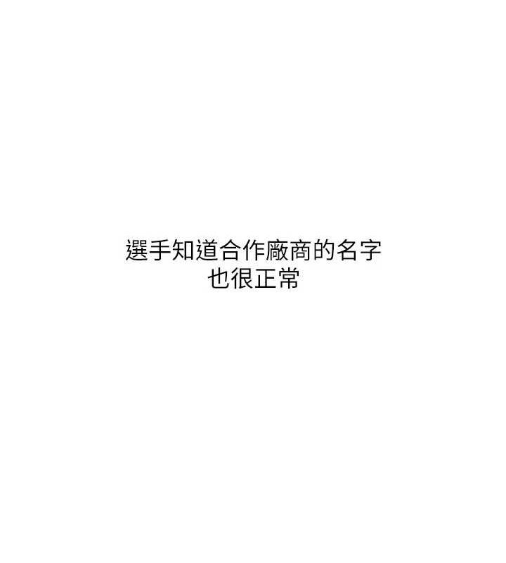 第39话-你就这么想为我服务? - 第70.jpg页